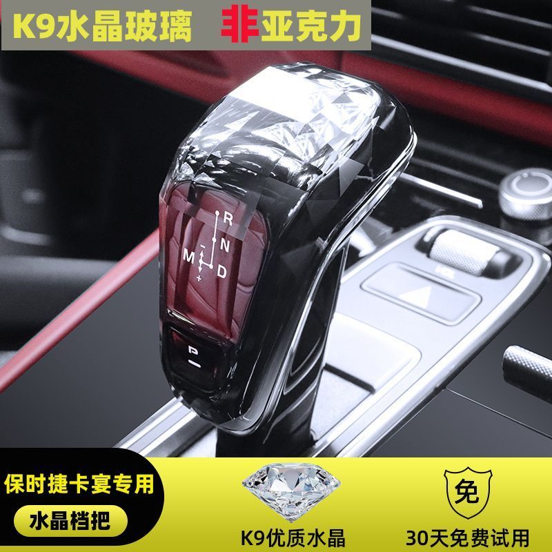 适用17-23款保时捷卡宴水晶档把cayenne内饰改装替换式档杆排挡头