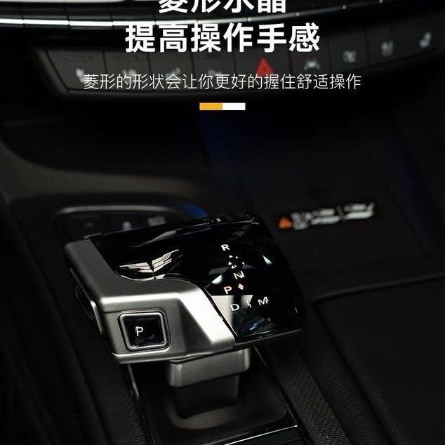 适配凯迪拉克CT5 CT6 XT5 XT4 XT6水晶档把头改装飞机游艇排挡头