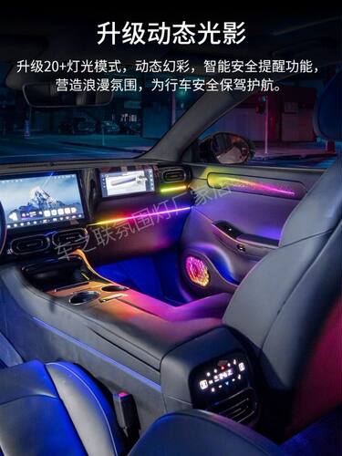 适用于零跑C01C11氛围灯动态幻彩专用64色汽车气氛灯原厂车内改装
