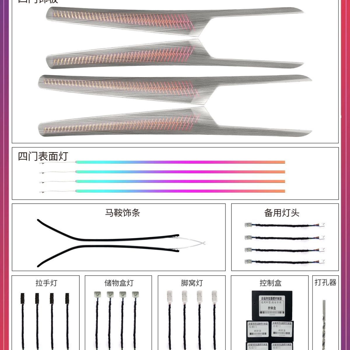 奥迪18-24款Q5L氛围灯  追光/LED 款 幻彩新款