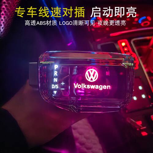 适配大众档把头cc迈腾电子途岳探岳朗逸Plus宝来速腾途观水晶档把