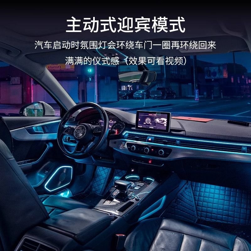 适用于奥迪A3L A4L Q5L氛围灯动态光影原厂专用气氛灯车内改装