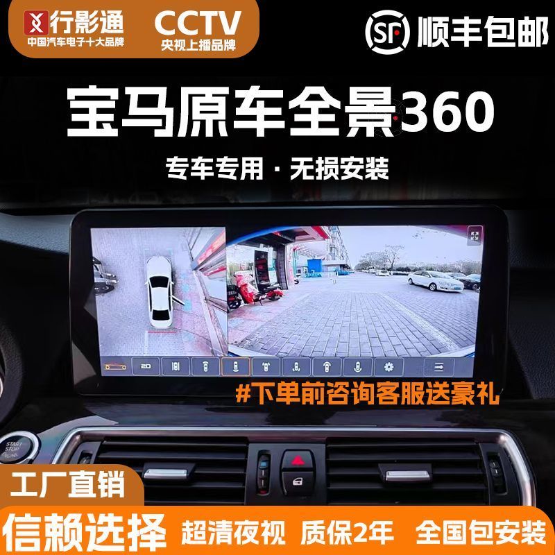 适用于宝马1/3/5系x1/3/5i/x3原厂360倒车影像记录仪全景四路记录