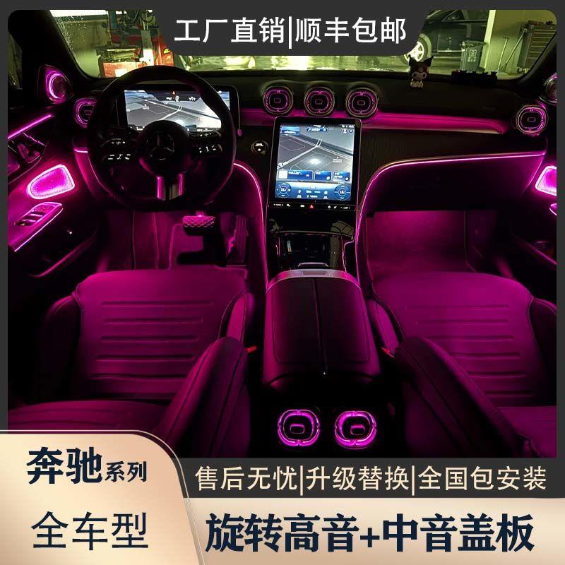 4D旋转高音+发光盖板全系列替换式专用喇叭升级氛围灯包安装