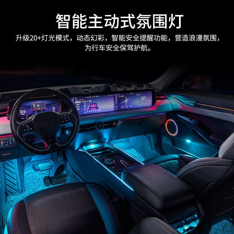适用于22-24 25款福特蒙迪欧氛围灯原厂专用镭雕气氛灯车内改装