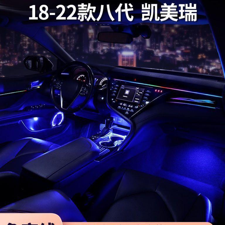 适用于18-23款凯美瑞氛围灯八代专用原厂镭雕气氛灯车内改装