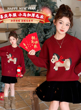 女童秋冬款韩式新年服圆领针织毛衣红色中大童加厚保暖儿童冬装潮