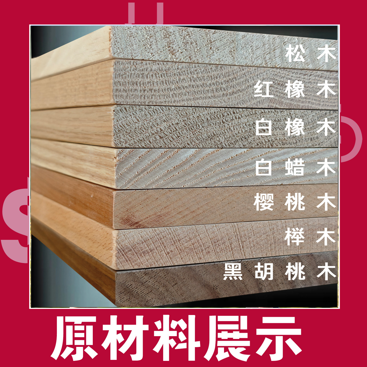 原木家具全屋定制一站式全国送装