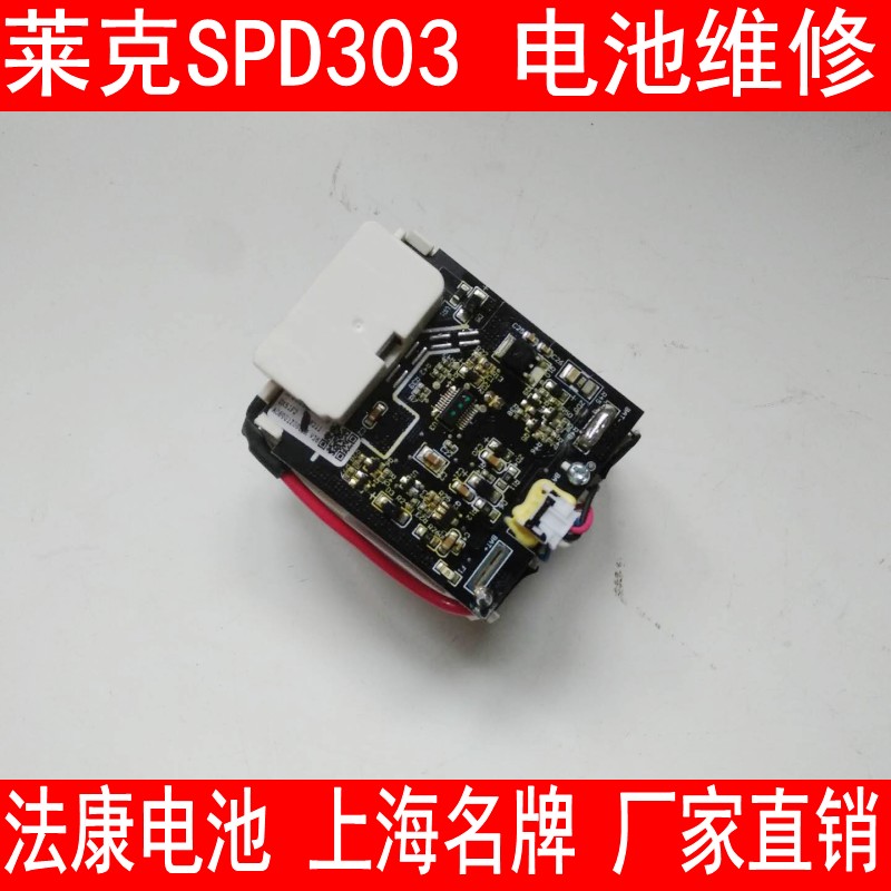 维修莱克吸尘器配件m8 relax pro m8lite vc-spd303锂电池包