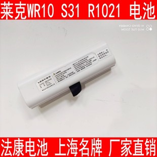1021 1025 维修莱克吸尘器电池R1011 1023 维修换芯 R31 WR10S
