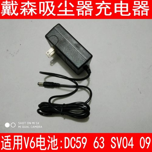 兼容戴森V6V7V8吸尘器充电器DC58 59 62 63 SV09配件电源线适配器