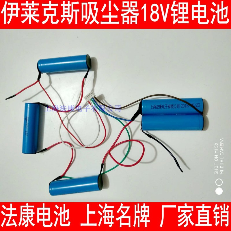 兼容伊莱克斯吸尘器 ZB3012 ZB3011  APOPI1 ZB3230PO 18v锂电池