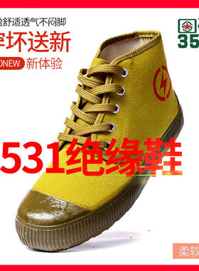 正品3531电工鞋5KV绝缘鞋劳保安全工作绝缘加绒胶鞋防滑防臭鞋