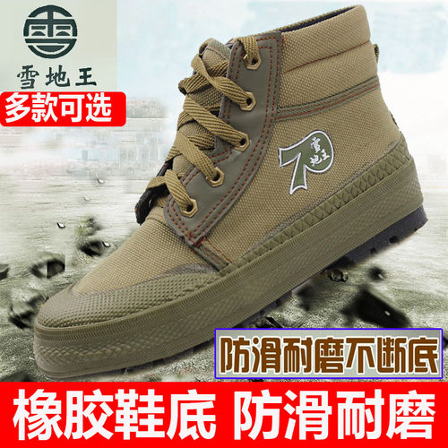 雪地王解放鞋高低帮胶鞋作训鞋耐