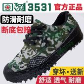 鞋 3531正品 耐磨防滑工地劳保工装 男户外登山作训鞋 迷彩橡胶解放鞋