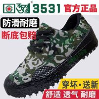 3531正品迷彩橡胶解放鞋男户外登山作训鞋耐磨防滑工地劳保工装鞋
