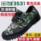 迷彩橡胶解放鞋 男户外登山作训鞋 耐磨防滑工地劳保工装 3531正品 鞋