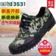 男透气工装 鞋 工地防滑耐磨男女劳保鞋 3531解放鞋 低帮工作防臭鞋 子