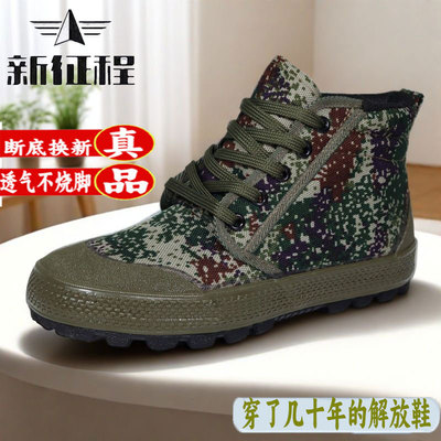 新征程耐磨帆布解放鞋高帮户外鞋