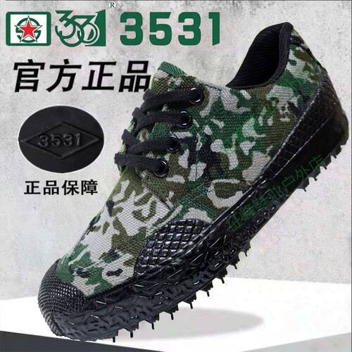 3531劳动鞋户外工地耐磨劳保鞋男