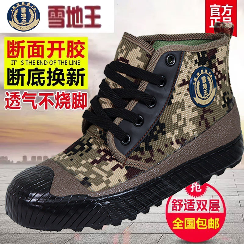 雪地王3744高帮解放鞋帆布鞋迷彩