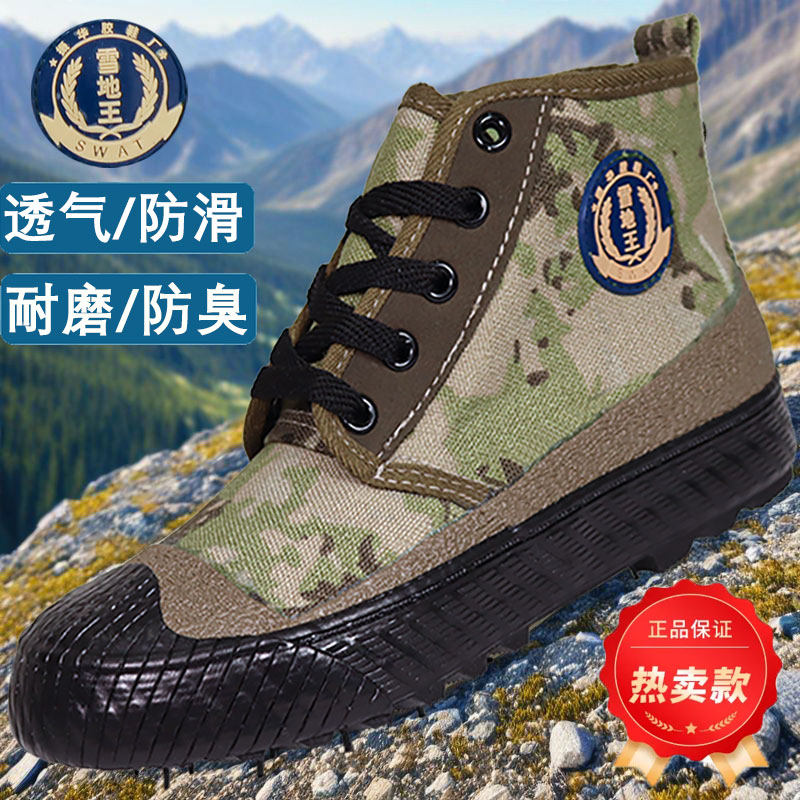 雪地王透气帆布休闲耐磨高帮防滑