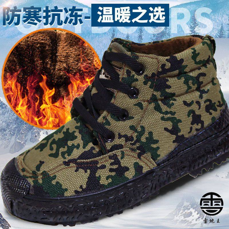 雪地王冬季高帮徒步解放劳保棉鞋男加绒保暖工地工作鞋民工劳动鞋