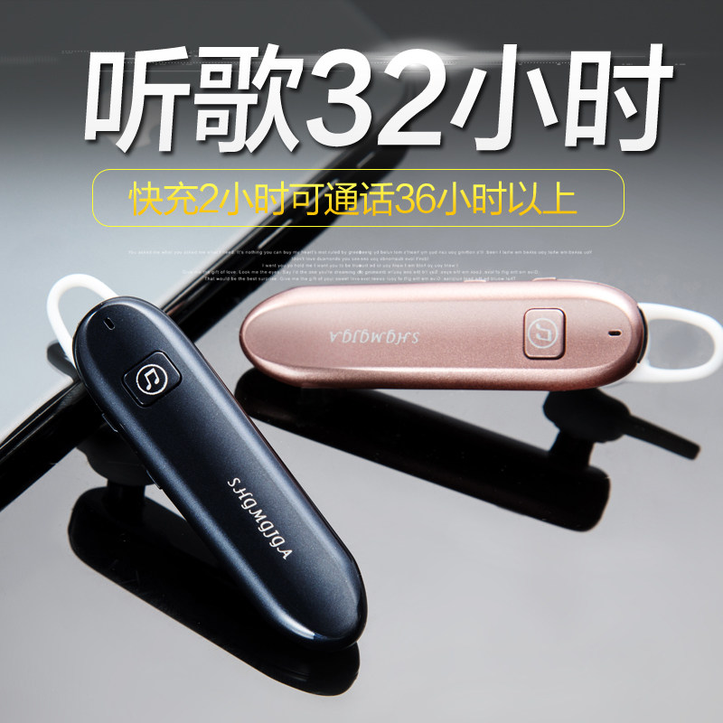 无线商务蓝牙耳机迷你VIVO苹果oppo小米超长待机运动跑步华为通用