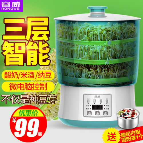 豆芽机家用全自动大容量发豆牙菜桶生绿豆芽罐自制小型育苗盆神器