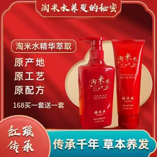 瑶沐丝淘米水洗发护发套装直播间同款草本水润柔顺亮泽控油滋养