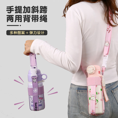 保温杯背带绳通用矿泉水斜挎挂绳