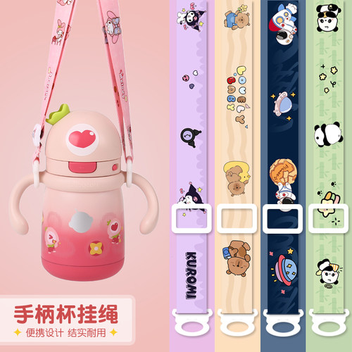 儿童手柄杯背带绳通用学饮杯挂绳