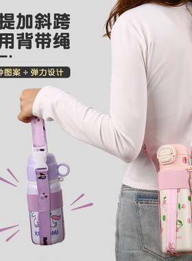 保温杯背带绳通用矿泉水斜挎挂绳