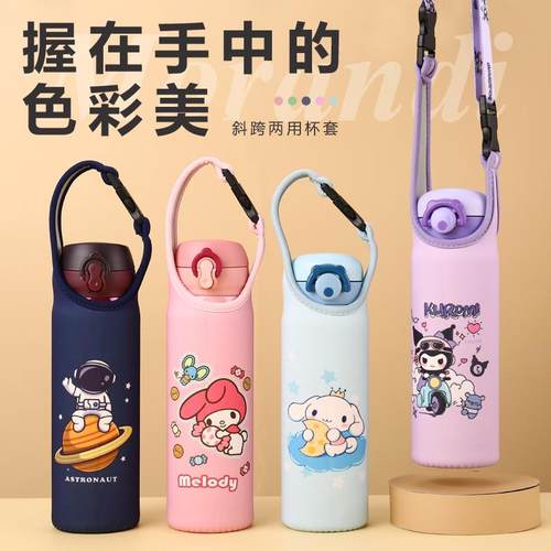 斜跨背带手提保温杯套防摔便携