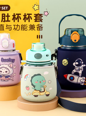 大肚杯杯套通用便携斜跨带保护套