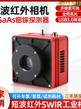 短波红外SWIR工业相机USB摄像头图谱机器视觉检测线识别食品生物