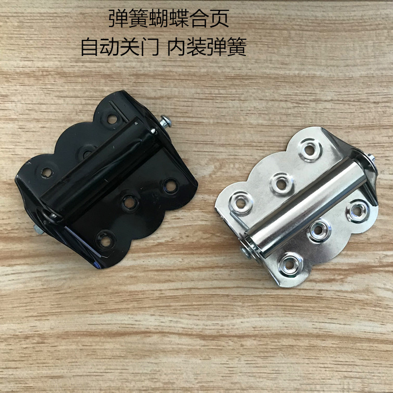 蝴蝶合页铁黑色花型弹簧合页纱门自动关门木门纱窗不锈钢一付价