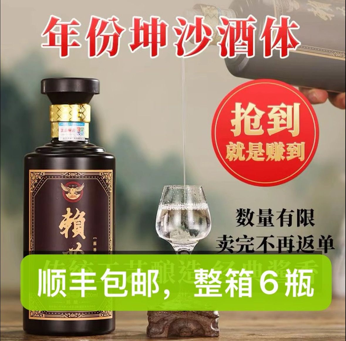 赖恭&middot;陈酿15 贵州赖氏茅酒53度酱香型白酒纯粮食窖藏500ml*6瓶