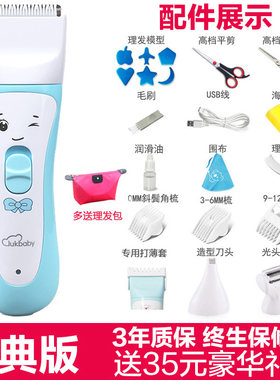 运宝防水充电式剃头刀儿童理发器