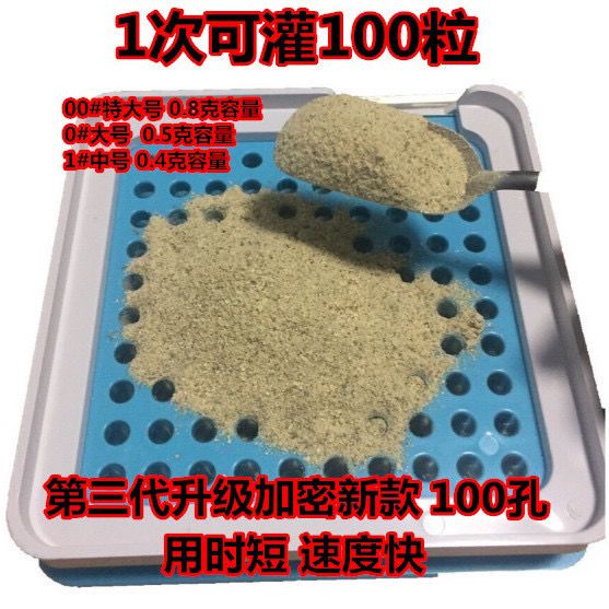 空心胶囊填粉板100孔加密孔装药盘家用小型胶囊灌装辅助工具