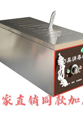 商用紫外线刀具消毒柜小型菜刀