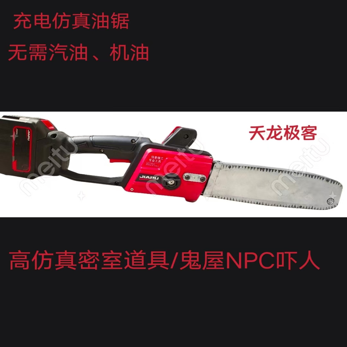 密室逃脱鬼屋NPC电锯恐怖吓人