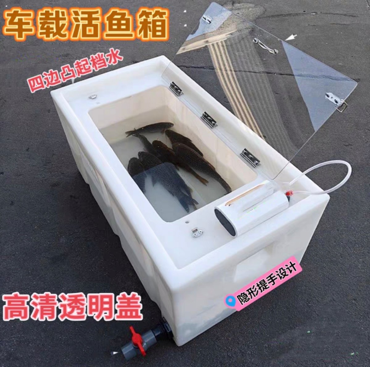 食品级加厚车载后备箱活鱼运输箱水产鱼虾运输鱼箱养鱼桶经久耐用