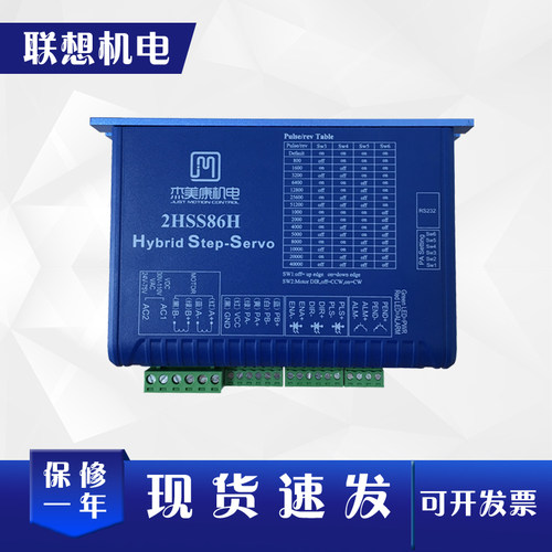 杰美康二相闭环步进驱动器伺服