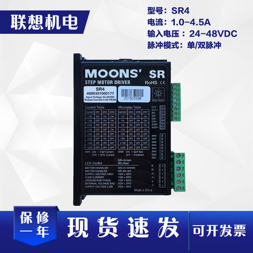 鸣志57步进电机驱动器数字