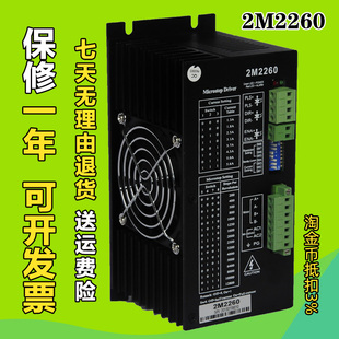 130系列电机雕刻机 110 2M2260步进电机驱动器2DM2260 可驱动86