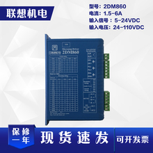 杰美康步进电机驱动器5786两相2DM860H交流1880V雕刻激光控制模块