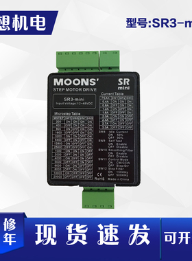 鸣志驱动器SR3-mini/SRX02-S/SRX04-S/SRX08-S全新SR2SR4SR8Plus