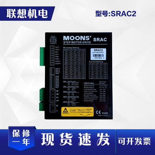 moons鸣志高压两相步进驱动器