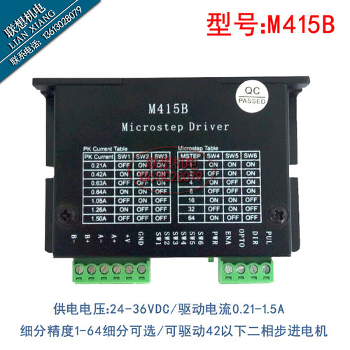 M415B/DM422C驱动器28/35/42步进电机128细分驱动控制板雕刻小型